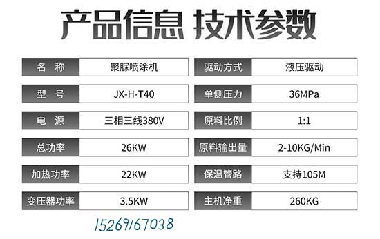 X-H-T40设备具体参数