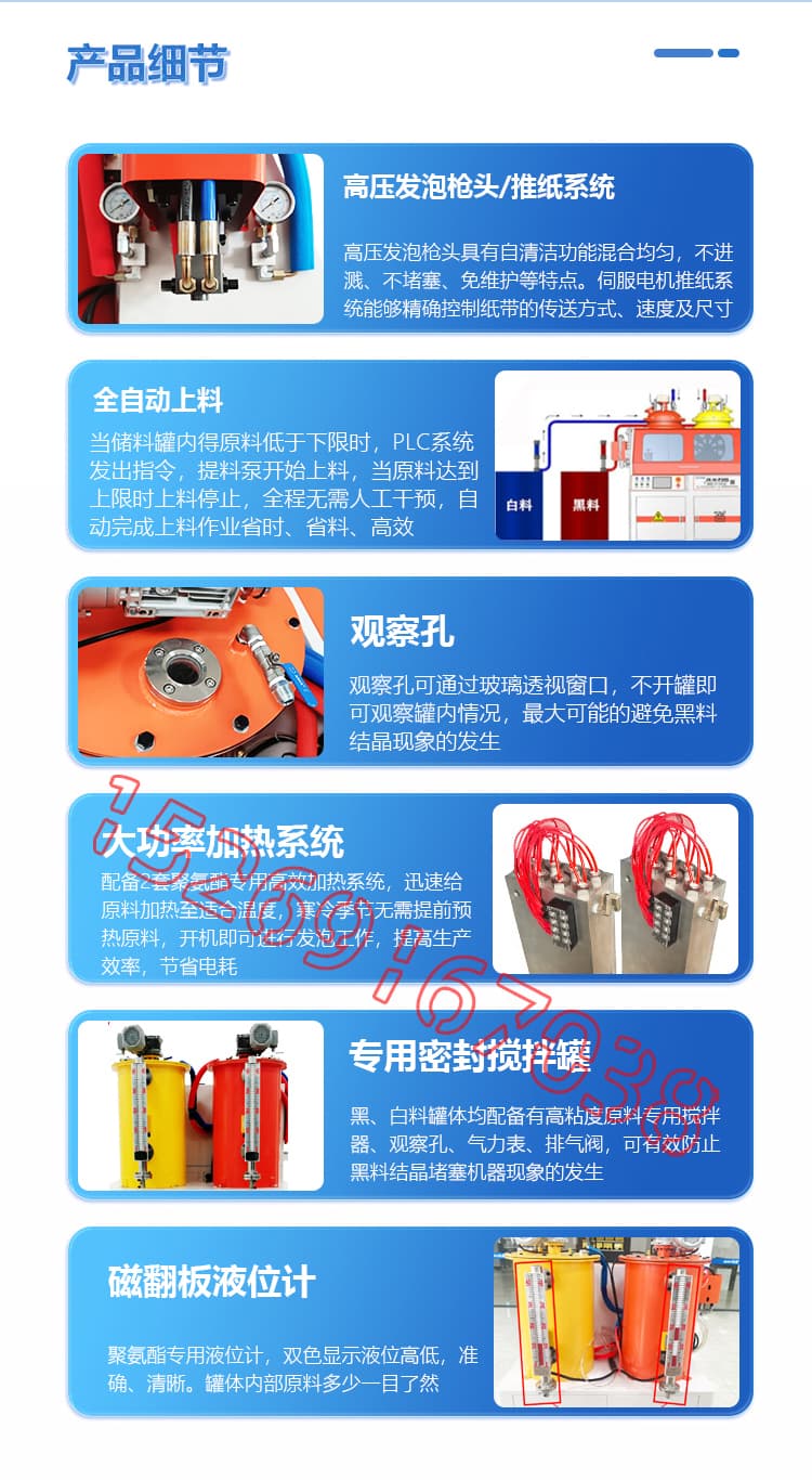 JX-P30S穿条式聚氨酯发泡机设备详情介绍图片5 JX-P30S穿条式聚氨酯发泡机设备详情介绍图片5