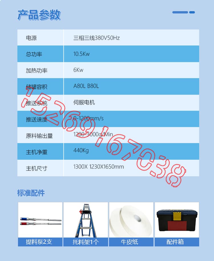 JX-P30S穿条式聚氨酯发泡机设备详情介绍图片4 JX-P30S穿条式聚氨酯发泡机设备详情介绍图片4