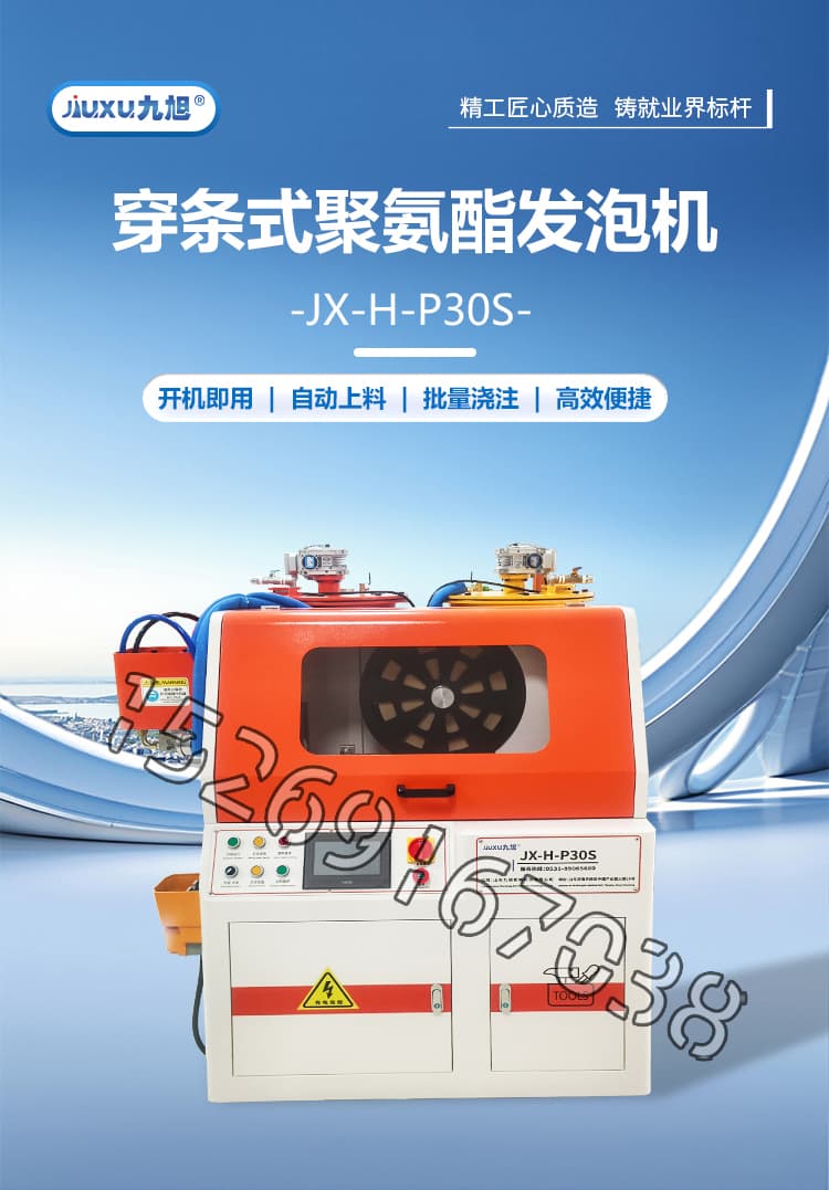 JX-P30S穿条式聚氨酯发泡机设备详情介绍图片1 JX-P30S穿条式聚氨酯发泡机设备详情介绍图片1