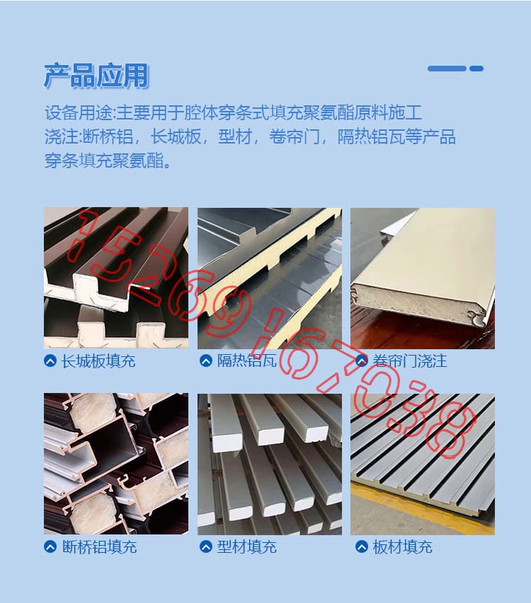 JX-P30S穿条式聚氨酯发泡机设备详情介绍图片6 JX-P30S穿条式聚氨酯发泡机设备详情介绍图片6