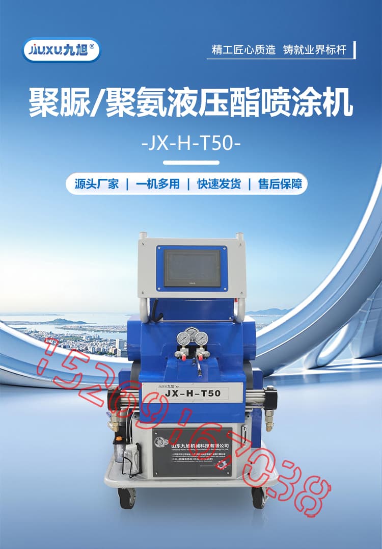 JX-H-T50液压聚脲喷涂机设备详情介绍图片1