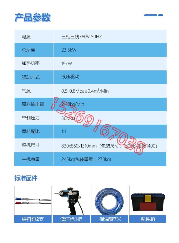 JX-H-T40D液压聚氨酯发泡机设备详情介绍图片5