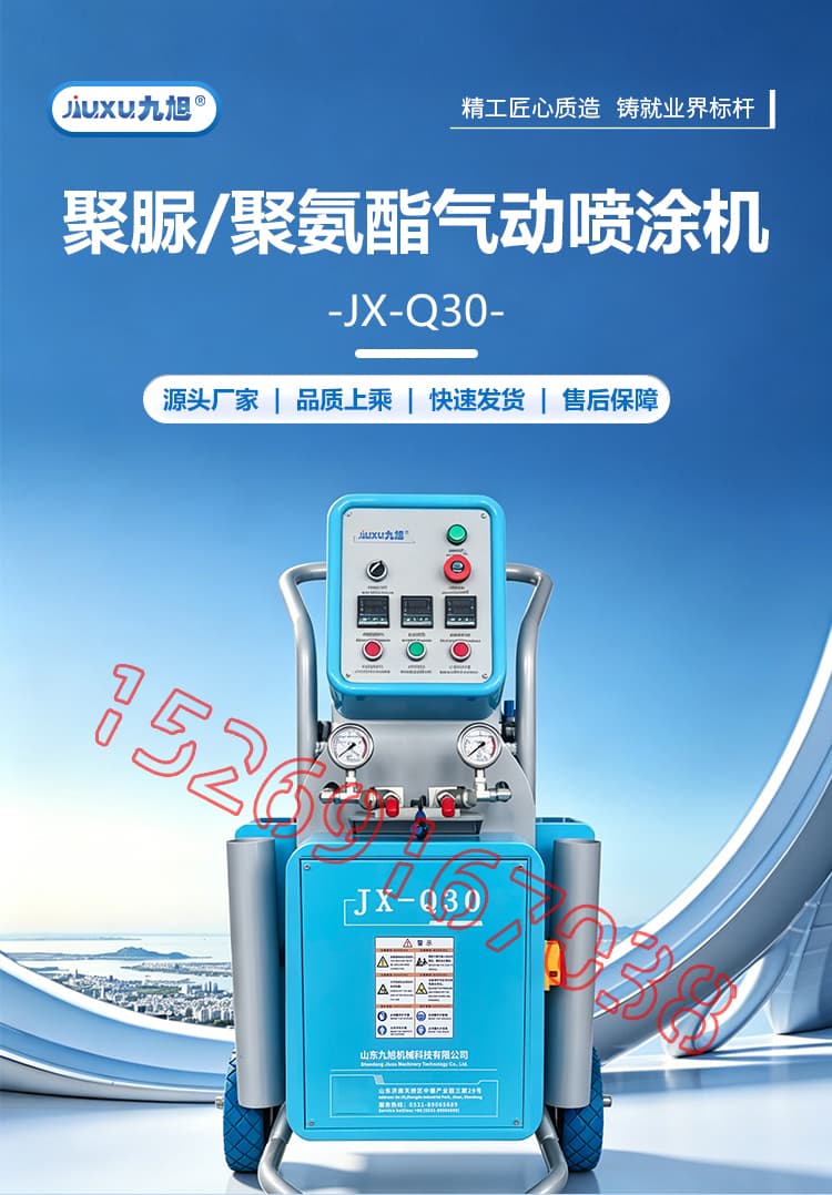 JX-Q30气动聚脲喷涂机1 JX-Q30气动聚脲喷涂机1