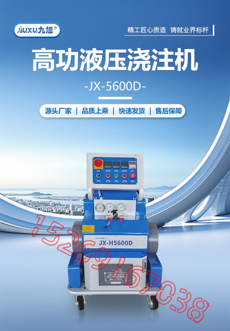JX-H5600液压聚氨酯发泡机设备详情介绍图片1