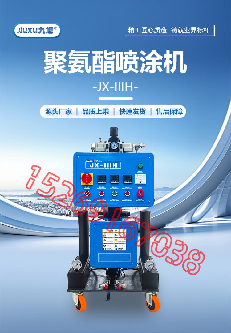 JX-IIIH气动聚氨酯喷涂机详情图1