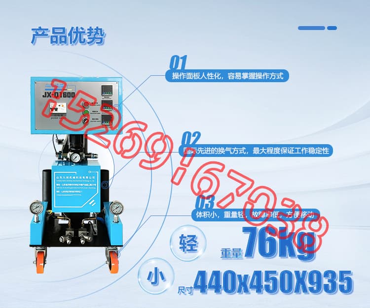 JX-Q1600气动聚氨酯喷涂机设备详情介绍图片4