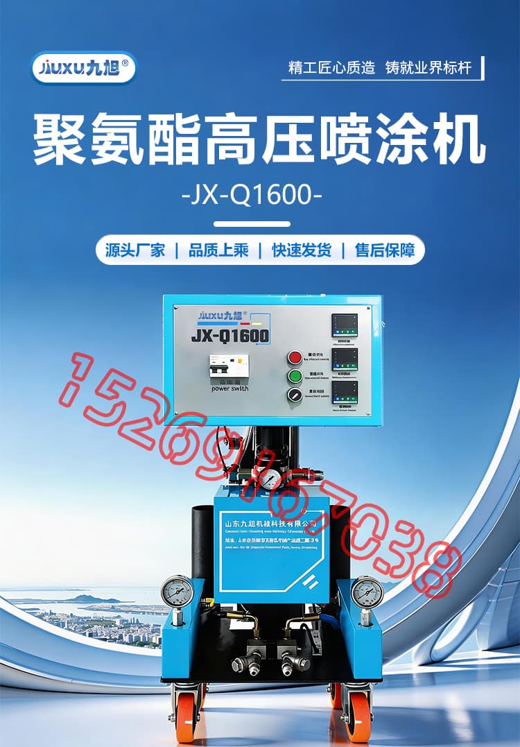 JX-Q1600气动聚氨酯喷涂机设备详情介绍图片1