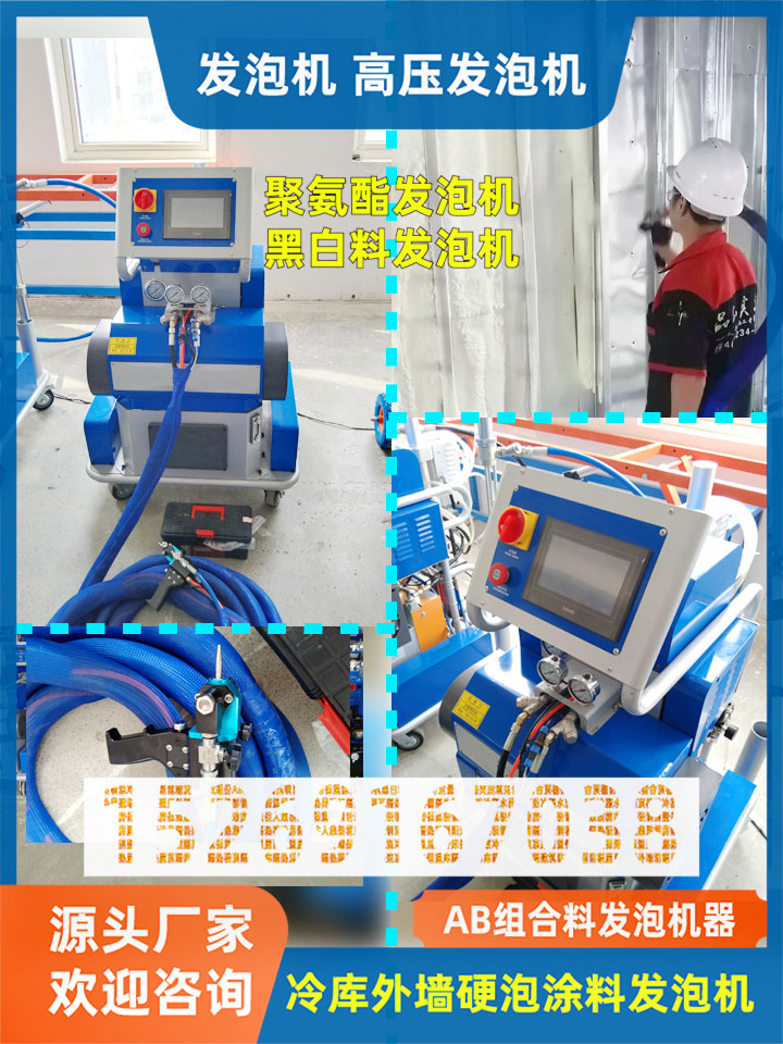 高压发泡机