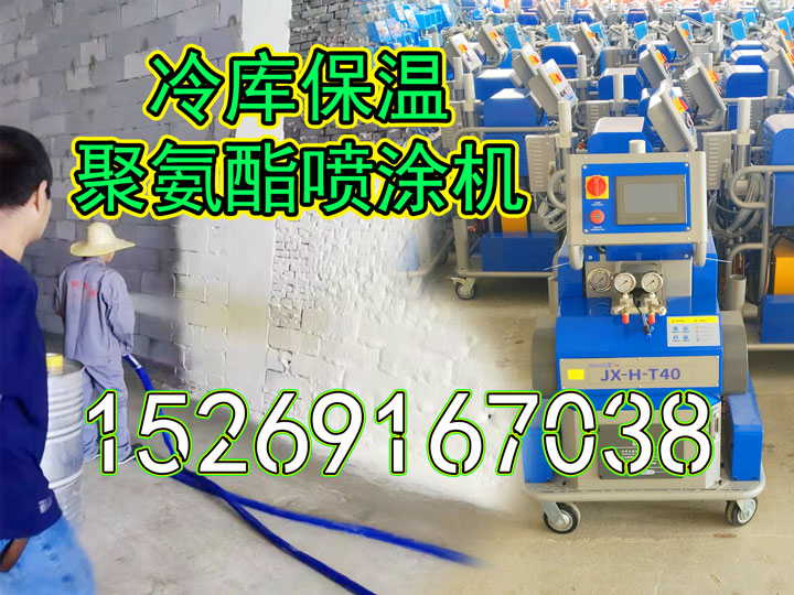 山东九旭JX-H-T40液压款喷涂聚氨酯硬泡体保温材料机器 山东九旭JX-H-T40液压款喷涂聚氨酯硬泡体保温材料机器