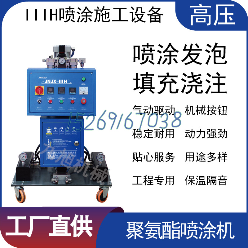 山东九旭JX-IIIH气动款喷涂聚氨酯硬泡体保温材料机器 山东九旭JX-IIIH气动款喷涂聚氨酯硬泡体保温材料机器