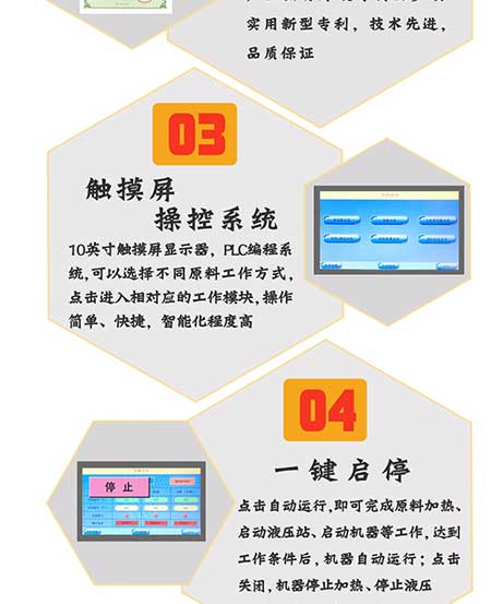 JNJX-H5600T电脑版聚氨酯发泡机(图5) JNJX-H5600T电脑版聚氨酯发泡机5