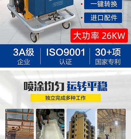 JNJX-H-T40电脑版PLC聚氨酯发泡设备(图2) JNJX-H-T40PLC聚脲喷涂设备2