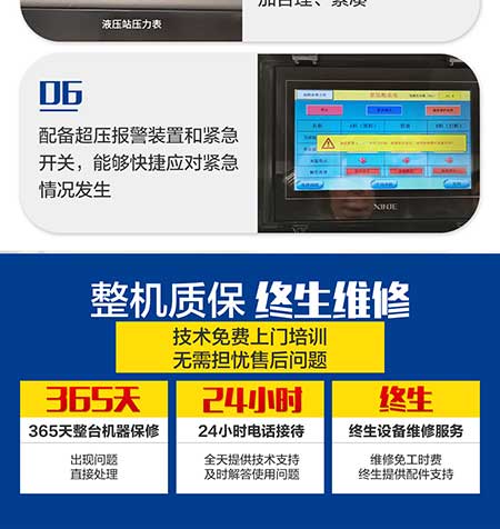 JNJX-H-T40电脑版PLC聚氨酯发泡设备(图8) JNJX-H-T40PLC聚脲喷涂设备8