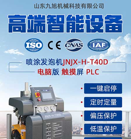 JNJX-H-T40D聚氨酯发泡机(图1) JNJX-H-T40D聚氨酯发泡机1