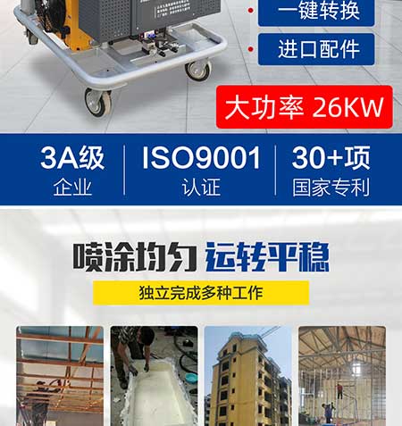JNJX-H-T40D聚氨酯发泡机(图2) JNJX-H-T40D聚氨酯发泡机2