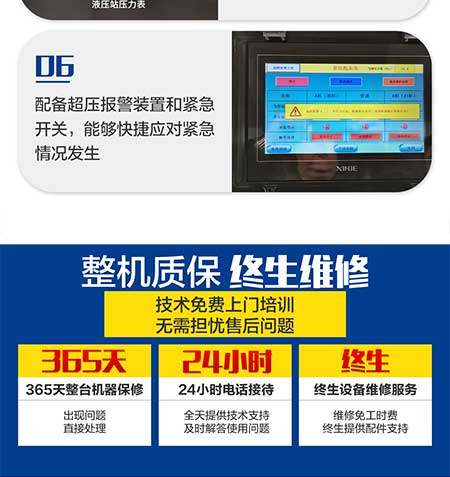 JNJX-H-T40D聚氨酯发泡机(图8) JNJX-H-T40D聚氨酯发泡机8