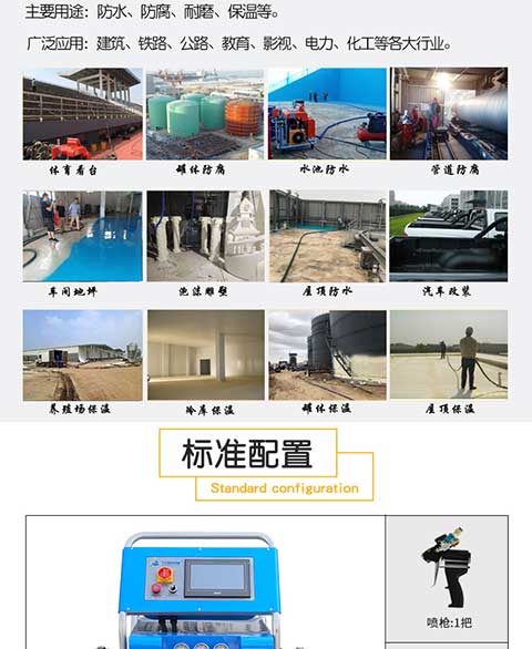 JNJX-H-T50电脑版聚脲喷涂机(图2) JNJX-H-T50电脑版聚脲喷涂机-2