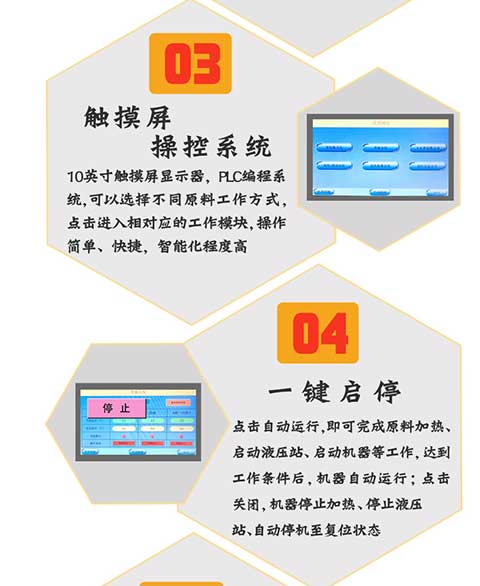 JNJX-H-T50电脑版聚脲喷涂机(图5) JNJX-H-T50电脑版聚脲喷涂机-5