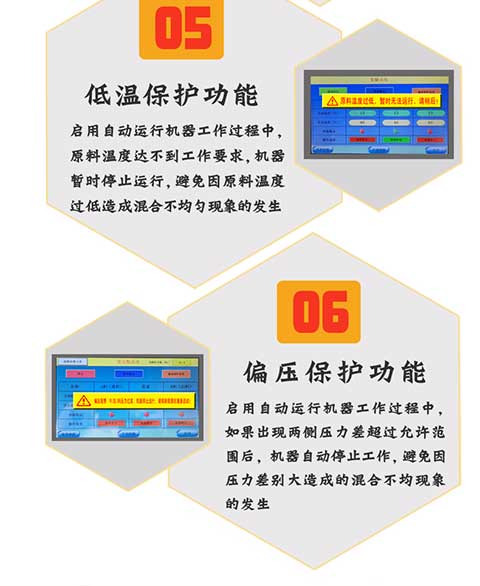 JNJX-H-T50电脑版聚脲喷涂机(图6) JNJX-H-T50电脑版聚脲喷涂机-6
