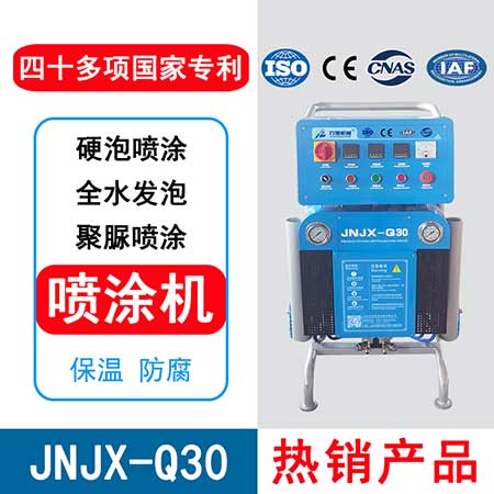 JNJX-Q30小型发泡机