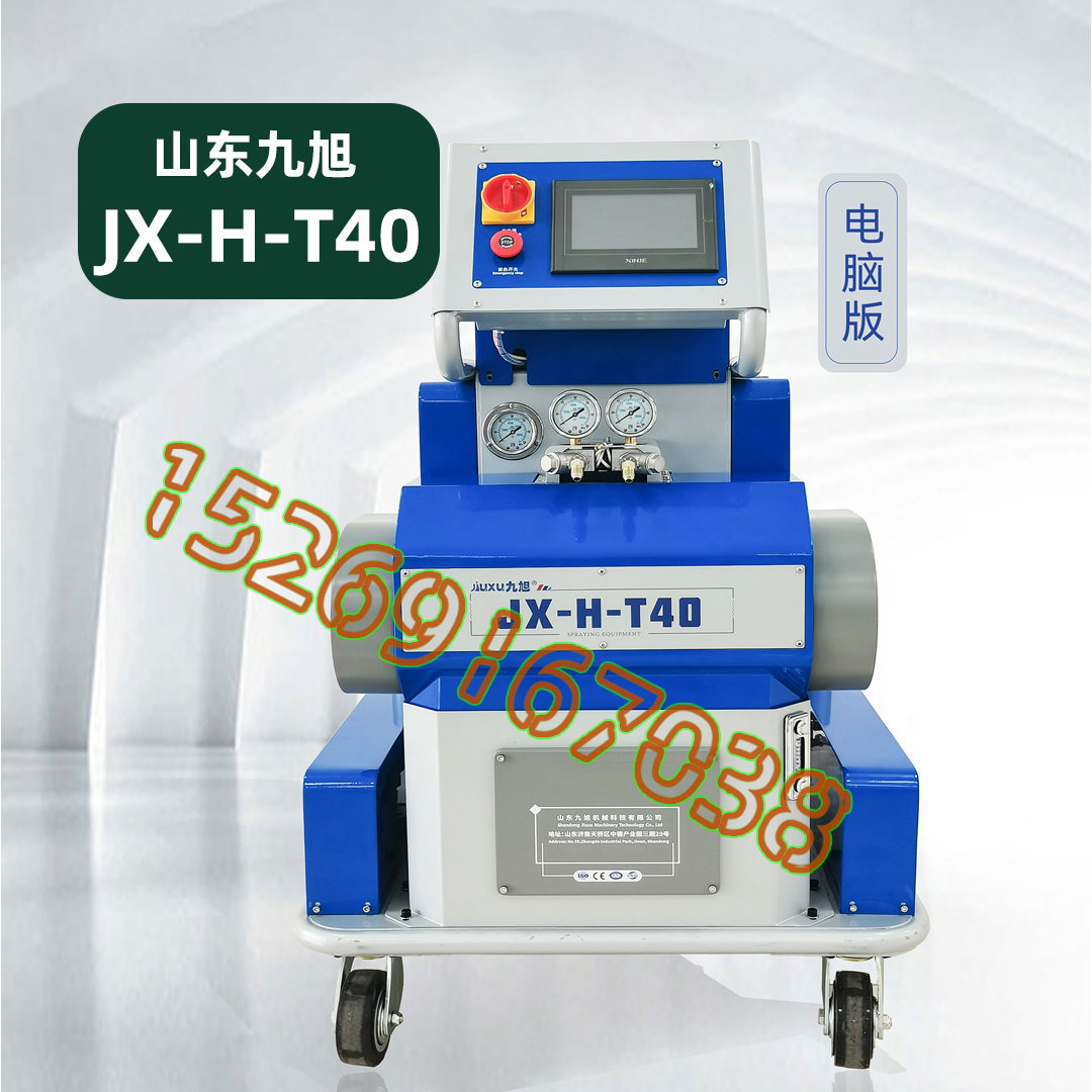 2026山东九旭JX-H-T40聚脲聚氨酯喷涂机  压力36MPa，加热22kW